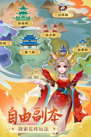 凡人飞剑软件封面