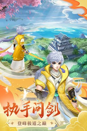 凡人飞剑软件封面