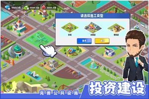 商业都市软件封面