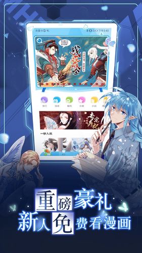 漫画台软件封面