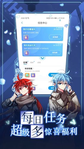 漫画台软件封面