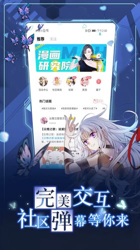 漫画台软件封面