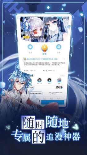 漫画台软件封面