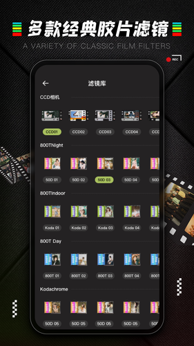 CCD相机软件封面
