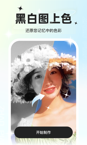 星语相机软件封面