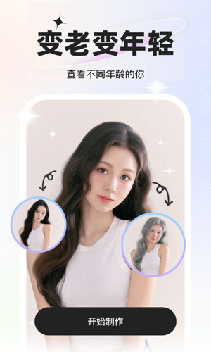 星语相机软件封面