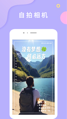 相机+软件封面