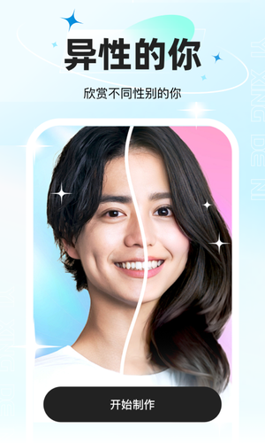 星语相机软件封面