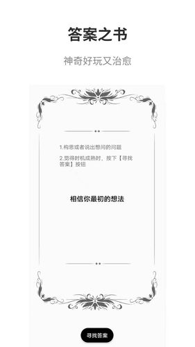真心话大冒险软件封面