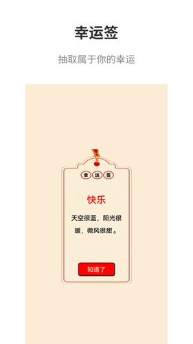 真心话大冒险软件封面