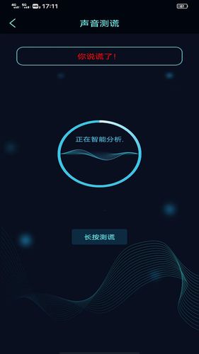 真心话大冒险测谎器软件封面