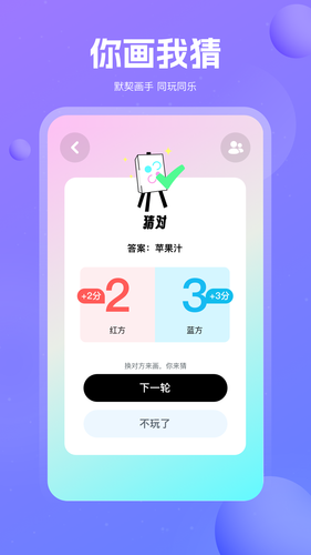 嗨皮聚会软件封面