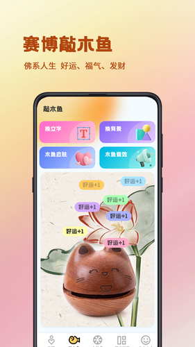 聚会玩iHappy软件封面