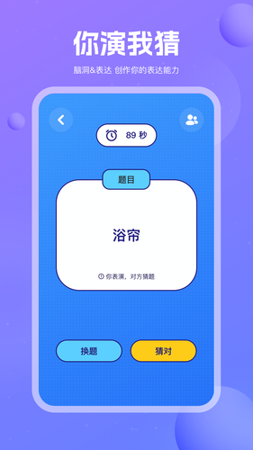 嗨皮聚会软件封面
