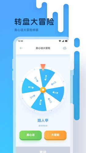 决胜之心软件封面