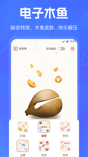 小决定快转盘软件封面