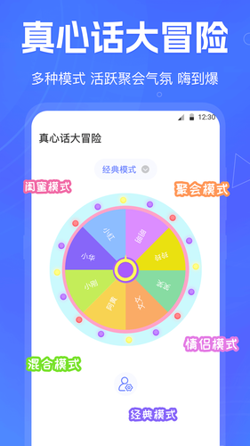 小决定快转盘软件封面