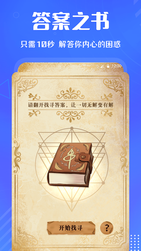 小决定快转盘软件封面