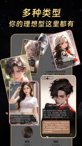 虚拟伴侣AI软件封面