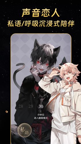 虚拟伴侣AI软件封面