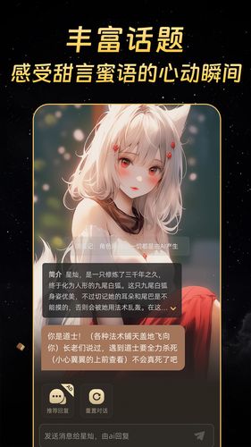 虚拟伴侣AI软件封面