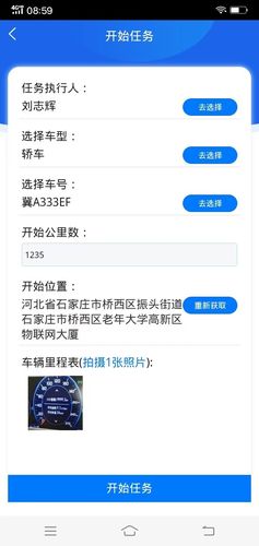 智慧巡检软件封面