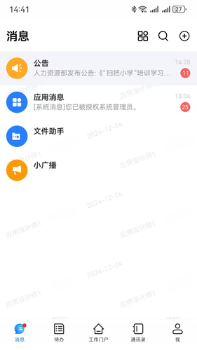 智慧城建软件封面