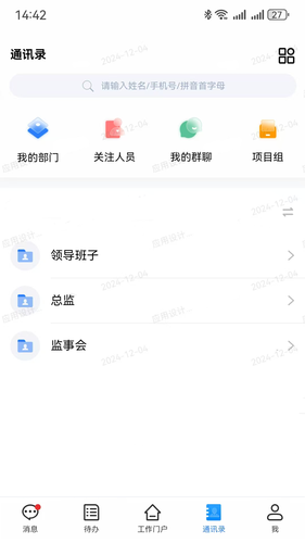 智慧城建软件封面