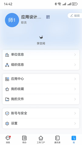 智慧城建软件封面