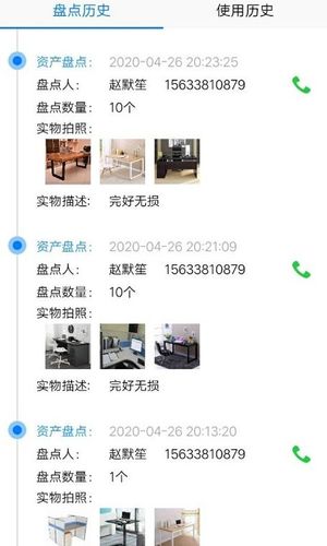智慧盘点软件封面