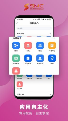 智慧融媒软件封面
