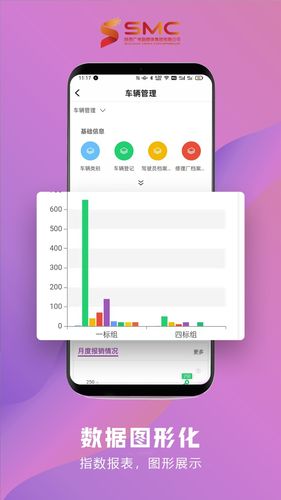 智慧融媒软件封面