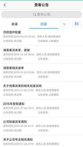 智慧移动办公软件封面