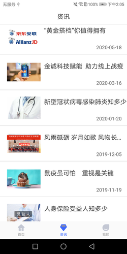智慧建工保软件封面