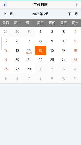智慧移动办公软件封面