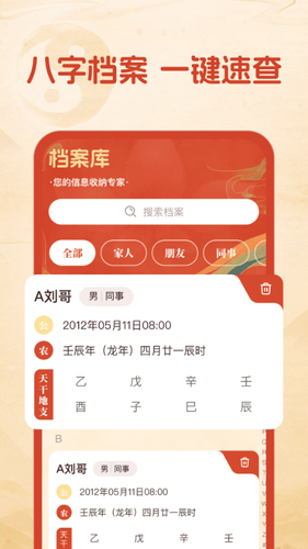 乾坤宝盒软件封面