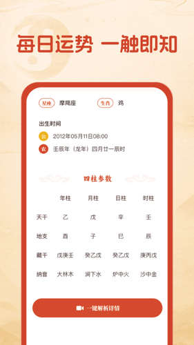 乾坤宝盒软件封面