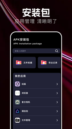 念心宝盒软件封面
