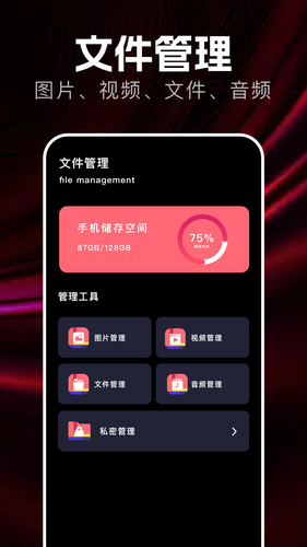 念心宝盒软件封面