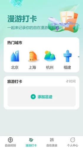 自在漫充软件封面