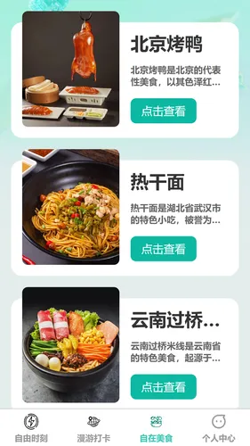 自在漫充软件封面