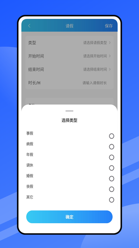 云考勤第3张手机截图