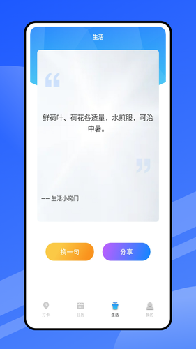 云考勤第4张手机截图