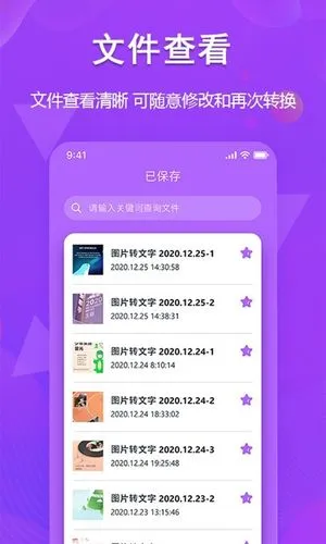 超级图文转换软件封面