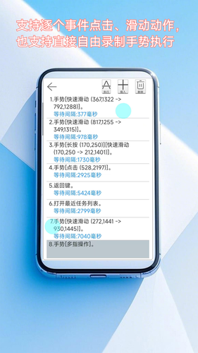 图文自动点击第2张手机截图