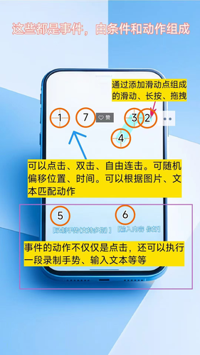 图文自动点击第3张手机截图