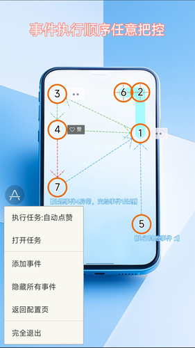 图文自动点击第4张手机截图