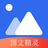 图文精灵 v1.0.1 手机版