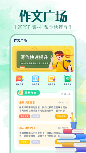 图文精灵软件封面