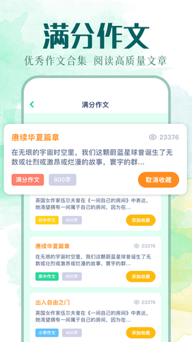 图文精灵软件封面